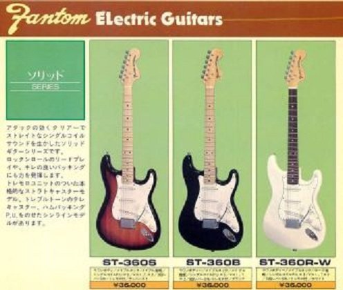 日本製のファントム、スピードスター(メーカー名？）という、ストラト