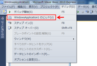 Vb2010で Exeファイルを作成するにはどうすればいいのですか Yahoo 知恵袋