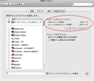 Macのキーボードを入力でローマ字打ちと半角英字に切り替える事ができません Yahoo 知恵袋