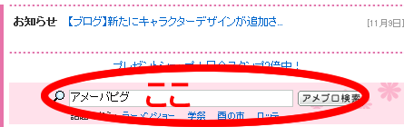 アメーバブログの名前検索やプロフィールなどの名前の検索とかはできないので Yahoo 知恵袋