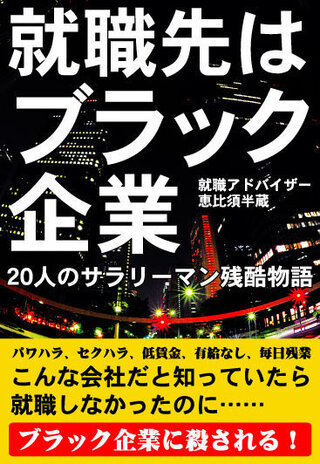 ﾌﾞﾗｯｸ企業についてﾀｳﾝﾜｰｸといった求人情報誌にも あまり Yahoo 知恵袋