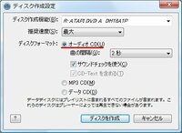 結婚式で流すための曲をＣＤ－Ｒに録音したいと考えています。式場か