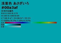 有名な新撰組の 浅葱色 の隊服 恥ずかしながら 浅葱色 これは何て読めばい Yahoo 知恵袋