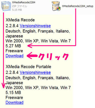 Xmediarecodeの更新について Xmediarecodeの更新 Yahoo 知恵袋