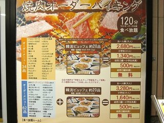 滋賀の焼肉食べ放題 今度家族で焼肉にいきます 家族が多いのでの食べ放題です 滋 Yahoo 知恵袋