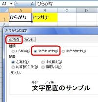 エクセルの関数ひらがな カタカナに変換する関数は無かったでしょうか Yahoo 知恵袋