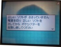 ポケモンブラック ホワイトのシフトファクトリーに北米版ソウルシルバーのポ Yahoo 知恵袋