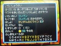 ポケモン空の探検隊のパスワードを教えてください 波動のリボン場所 た Yahoo 知恵袋