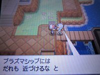 ポケモンbwでヒウンシティの黒い船について たまに居なくなるのですがな Yahoo 知恵袋