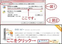 Dvd43はコピーに必要ですか Dvdｓｈrinkとｄｖｄdecryp Yahoo 知恵袋