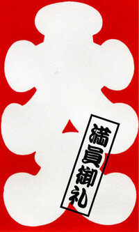 感謝の意味が込められた四文字熟語って何かないですか 至急ですのでよろしく Yahoo 知恵袋