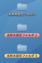 Macのフォルダやファイルの文字色について Macのfinde Yahoo 知恵袋