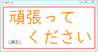 なでしこというプログラミング言語について この言語では何が出来る Yahoo 知恵袋