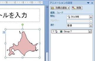 パワーポイントのアニメーションで徐々に色がついていく表現がしたいのです Yahoo 知恵袋