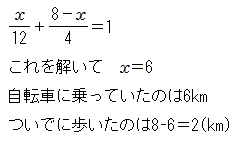 中１です 一次方程式の利用の解き方が分からないのですが だれ Yahoo 知恵袋