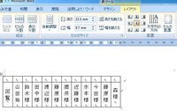 ワードマスの中の文字を中央に揃えたい 回覧板を作る事になりました Yahoo 知恵袋