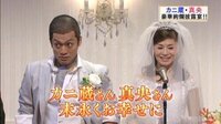 市川カニ蔵になにがあったの 結婚しました カニ蔵 Yahoo 知恵袋