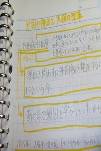 自主勉ノートのまとめ方教えてください 中1ですが 歴史のノートの Yahoo 知恵袋