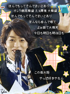 嵐が関ジャニさんの 好きやねん 大阪 を歌ったそうなのですがいつ Yahoo 知恵袋