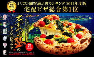 宅配ピザで 耳の中にチーズが入っているやつはもう販売していない Yahoo 知恵袋