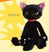 目つきの悪い黒猫のキャラクター ぬいぐるみなのですがメジャーではな Yahoo 知恵袋