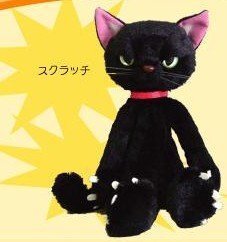 目つきの悪い黒猫のキャラクター ぬいぐるみなのですがメジャーではな Yahoo 知恵袋