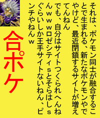 合成ポケモンを作りました評価名前などをお願いします 修正 Yahoo 知恵袋