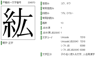 左側がいとへんで 右側が カタカナの ナ に ム ってゆう漢字って なん Yahoo 知恵袋