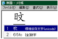 日へんに文と書く漢字の区点コードと読み方を教えていただけます Yahoo 知恵袋