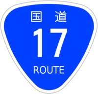 至急お願いします 地図での道路標識 のマークで青の逆三角の中に Yahoo 知恵袋