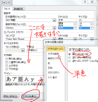 Micosoftwordの文字の中抜きの機能ってなくなったのですか Yahoo 知恵袋