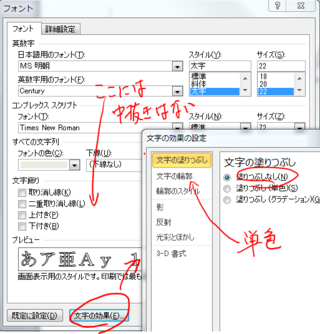 Micosoftwordの文字の中抜きの機能ってなくなったのですか Yahoo 知恵袋