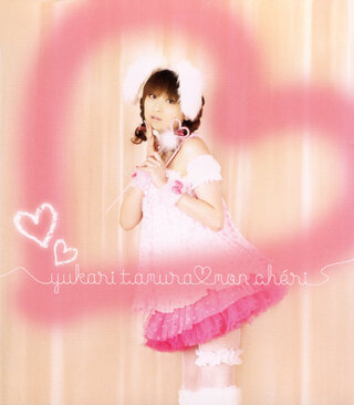 友達に田村ゆかりは可愛くないし ただの老け顔ツインテールと言わ Yahoo 知恵袋