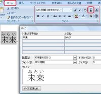 Wordで年賀状を作っています テキストボックスで名前を打ち 名前の Yahoo 知恵袋