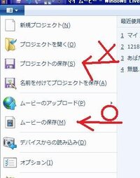 Windowsliveムービーメーカー Windowslive Yahoo 知恵袋