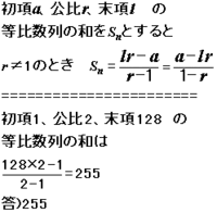 等比数列の和 初項 公比 末項