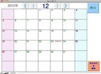 ファイルメーカー初心者です 月のカレンダーの作り方を教えて下さい 日にちの中に Yahoo 知恵袋