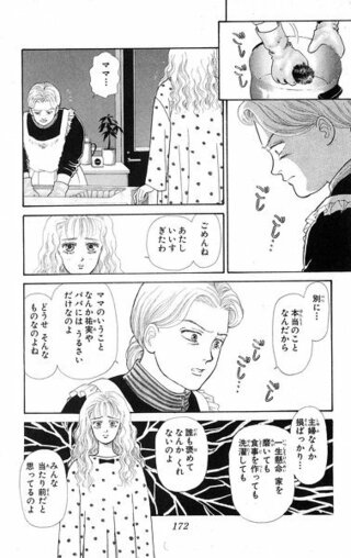 一条ゆかりさんの漫画で 一条ゆかりさんの漫画で 主人公が中 高 Yahoo 知恵袋