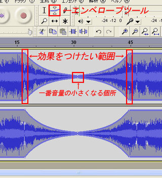 Audacityでの質問です部分的に音をだんだん小さくする方法教えてください Yahoo 知恵袋