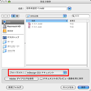 Indesign初心者です Cs3ver 5 0 3プラグイン入っていま Yahoo 知恵袋