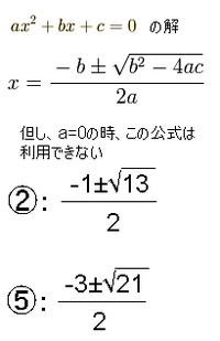 中学生の数学この問題を解いてくださいお願いします すべて二次方程 Yahoo 知恵袋