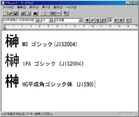 木 示 申 の字で さかき と打ちたいのですが検索しても Yahoo 知恵袋