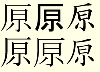 当用漢字ではない 苗字 のエクセルでの漢字登録方法 今年姪っ子が結婚し 苗 Yahoo 知恵袋