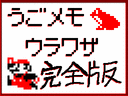 うごメモで Bgmを１分以上とりたいんです友達に Bgmは Yahoo 知恵袋