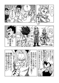 ドラゴンボールafのザイコーっキャラクターは何者なんでしょうか 知ってる方 Yahoo 知恵袋