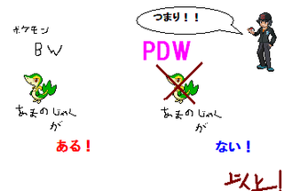 あまの じゃ く ツタージャ 入手 方法