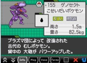 ゲノセクトの元になった虫ポケモンって何だと思いますか 元の Yahoo 知恵袋