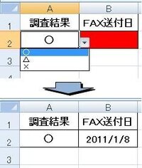 入力の値によって隣のセルに色をつけ その色の付いたセルにデータを入 Yahoo 知恵袋