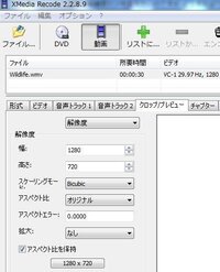 Xmediarecodeで動画の解像度だけを変えたいのですが Yahoo 知恵袋