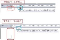 Word07をしようしています 裁ちトンボのいちが上に行き過ぎていて全 Yahoo 知恵袋